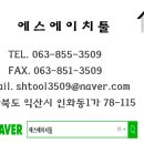 삼흥종합수도 네이버블로그