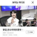 9.16(목) 국군방송 한강 안소미의 트롯차차차 마이진님 출연 이미지