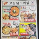 닭코치비어선수진해남문점 | 진해남문동맛집 남문동닭코치비어선수 진해남문동닭꼬치 남문동술집 남문닭꼬치