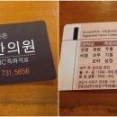 자광한의원 이미지