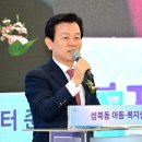 성북동 행정복지센터 이미지