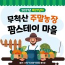 삼은농장 이미지