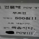 이스포츠pc방 이미지