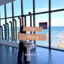 국립등대박물관 | 포항 국립등대박물관 후기｜아이와 가볼만한곳 포항 실내 가볼만한곳 겨울 가족여행 코스