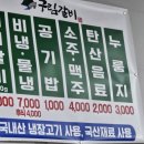 구림갈비