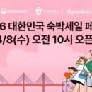 가야미니호텔2 이미지