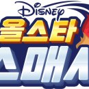 올스타컴퍼니
