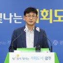 광주시 미래차 전환 대응 국비 100억원 확보[e미래뉴스] 이미지