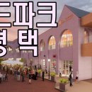 위드파크