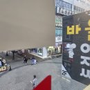 바울 | 파주 금촌점 바울아저씨 갔다 온 후기