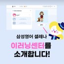 이러닝영어교습소