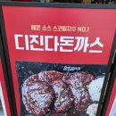 염색편의점(중동본점) | 부천 중동 맛집 온정돈까스 디진다돈까스 시식 후기 및 정보.