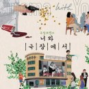 원더필름연기스튜디오학원 이미지