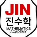 완전수학교습소