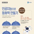 AI 활용 동화책 만들기 이미지