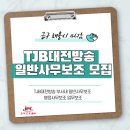 (주)대전방송