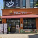 강쉐프제빵소 | 김포 마산동 빵집 강쉐프 제빵소 버터떡 후기