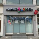 라온온누리약국 이미지