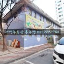 용산블루빌타운아파트앞 네이버블로그