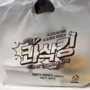 비에이치씨(BHC)치킨 반곡점 | bhc 콰삭킹 순살 치킨 신메뉴 내돈내산 솔직후기
