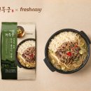 프레시지