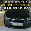 뉴광주카세차장 이미지