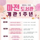 마전1 이미지