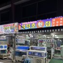 성덕호 | [맛집리뷰, 내돈내산] 장호항 인생 매운탕집 현지인 가득한 성덕호횟집