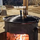 캄비오 캠핑장 이미지