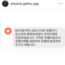 헌혈 재난문자 받은 김계란 반응 이미지