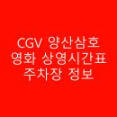 삼호이발소