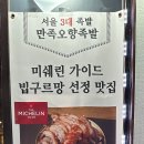 만족오향족발구로디지털역점