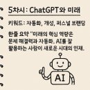 완전기초, 엑셀 일잘러 따라잡기 | [패스트캠퍼스] ChatGPT 강의: ChatGPT로 10분만에 일잘러 되기 학습 후기
