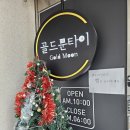 구리 타이마사지 데이트코스 추천하고 싶은 골드문 아수라발발타2 방문기