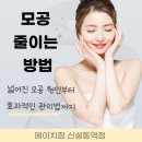 효과적인 스트레스 관리법 | [동묘헬스장] 모공 줄이는 방법ㅣ넓어진 모공 원인부터 효과적인 관리법까지