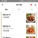 옥동이 통닭 이미지