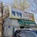 박가네오리농장