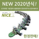 동일레저 나이스 받침틀 쑥색색상 한정판매 14단 1,280,000원 이미지