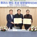 플러스랜드 이미지