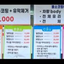 스피드세차 - 관악구 남부순환로151길 73 | 스피드세차