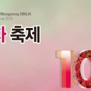 풍산읍 한지공원 이미지