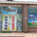 오장성휴게소