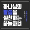 성경의 음식법-하나님의교회 지식사전 이미지