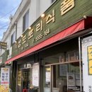 참살이빵 | 2026 천안 빵지순례 야호
