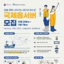 동승수산
