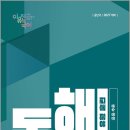 2027 공단기 이유진 국어 독해 알고리즘 유형 훈련(응용 추론) /이유진/에스티유니타스 이미지