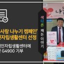 도봉사랑길장애인자립생활센터 이미지