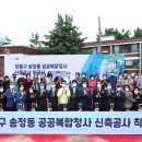 송정동공공복합청사 서울복지신문