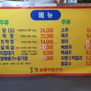 숯불막창구이 이미지