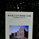 근대공예관